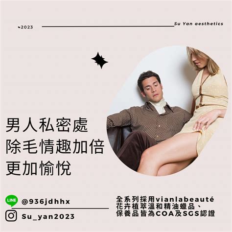 生殖器除毛|上床好口碑的最後一里路。男人私處修毛技能解鎖 10。